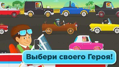Скачать взломанную Машинки - гонки для детей и малышей 2-5 [Много денег] MOD apk на Андроид