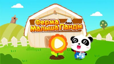 Скачать взломанную История фермы маленькой панды [Мод меню] MOD apk на Андроид