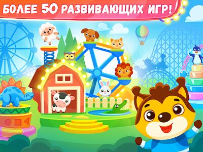 Скачать взломанную Детские развивающие игры ~ Для детей от 2 до 6 лет [Много монет] MOD apk на Андроид