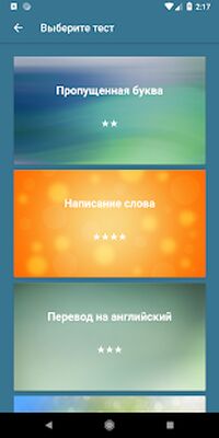 Скачать взломанную Английский 3 класс Lite [Бесплатные покупки] MOD apk на Андроид