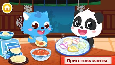 Скачать взломанную Китайский повар - для детей [Бесплатные покупки] MOD apk на Андроид