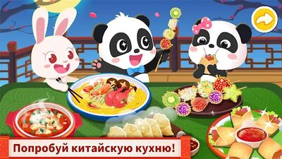 Скачать взломанную Китайский повар - для детей [Бесплатные покупки] MOD apk на Андроид
