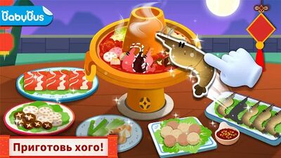 Скачать взломанную Китайский повар - для детей [Бесплатные покупки] MOD apk на Андроид