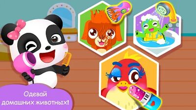 Скачать взломанную Город мечты маленькой панды [Много денег] MOD apk на Андроид