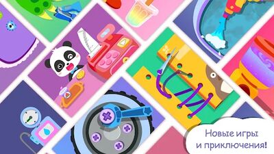 Скачать взломанную Город мечты маленькой панды [Много денег] MOD apk на Андроид