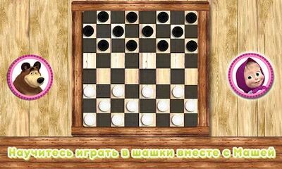 Скачать взломанную День с Машей и Медведем [Много денег] MOD apk на Андроид