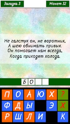 Скачать взломанную Загадки [Много монет] MOD apk на Андроид