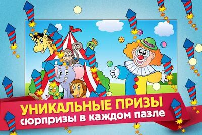 Скачать взломанную Игры пазлы для малышей животные, динозавры [Много монет] MOD apk на Андроид