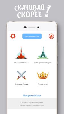 Скачать взломанную ЕГЭ История России даты [Бесплатные покупки] MOD apk на Андроид