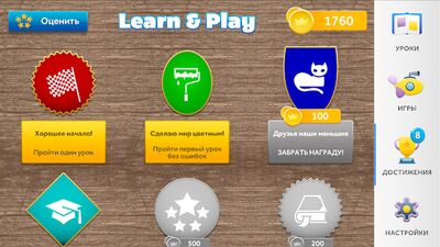 Скачать взломанную Английский для детей от PMG [Много монет] MOD apk на Андроид