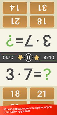 Скачать взломанную Счет в уме (Математика) [Много монет] MOD apk на Андроид