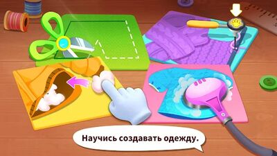 Скачать взломанную Модные наряды с мал. пандой [Много монет] MOD apk на Андроид