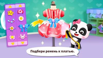 Скачать взломанную Модные наряды с мал. пандой [Много монет] MOD apk на Андроид