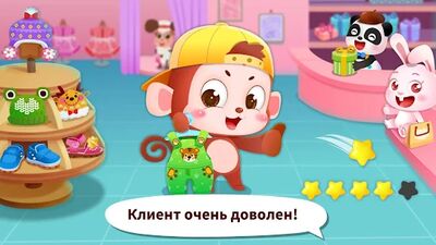 Скачать взломанную Модные наряды с мал. пандой [Много монет] MOD apk на Андроид
