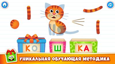 Скачать взломанную Азбука для Детей! Учим Алфавит! Развивающие Игры 2 [Бесплатные покупки] MOD apk на Андроид