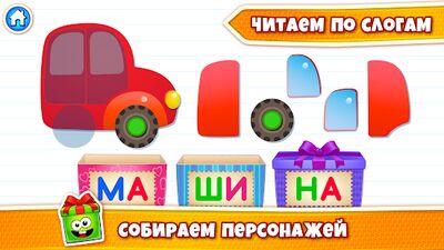 Скачать взломанную Азбука для Детей! Учим Алфавит! Развивающие Игры 2 [Бесплатные покупки] MOD apk на Андроид