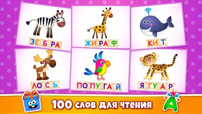 Скачать взломанную Азбука для Детей! Учим Алфавит! Развивающие Игры 2 [Бесплатные покупки] MOD apk на Андроид