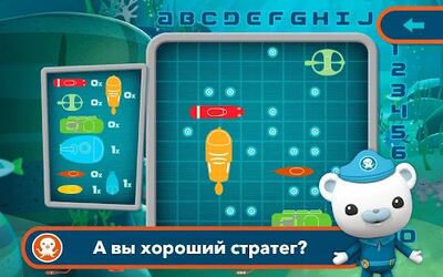 Скачать взломанную Октонавты и китовая акула [Много монет] MOD apk на Андроид