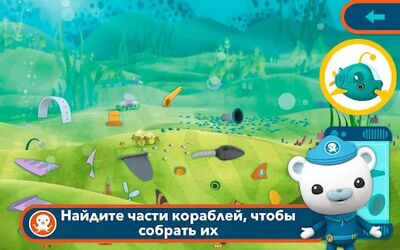 Скачать взломанную Октонавты и китовая акула [Много монет] MOD apk на Андроид