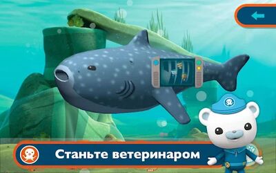 Скачать взломанную Октонавты и китовая акула [Много монет] MOD apk на Андроид