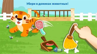 Скачать взломанную Забота о животных [Много монет] MOD apk на Андроид