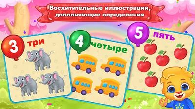 Скачать взломанную Цифры: счет и обведение фигур [Мод меню] MOD apk на Андроид