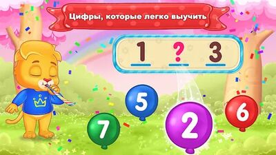 Скачать взломанную Цифры: счет и обведение фигур [Мод меню] MOD apk на Андроид