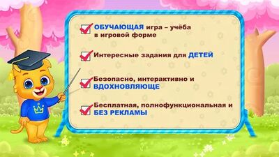 Скачать взломанную Цифры: счет и обведение фигур [Мод меню] MOD apk на Андроид