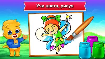 Скачать взломанную «Цвета и фигуры»  [Много монет] MOD apk на Андроид