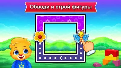 Скачать взломанную «Цвета и фигуры»  [Много монет] MOD apk на Андроид