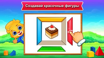 Скачать взломанную «Цвета и фигуры»  [Много монет] MOD apk на Андроид