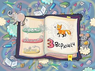 Скачать взломанную Алфавит для детей - учим играя [Много денег] MOD apk на Андроид