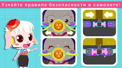 Скачать взломанную Аэропорт маленькой панды [Много денег] MOD apk на Андроид