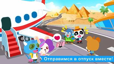 Скачать взломанную Аэропорт маленькой панды [Много денег] MOD apk на Андроид