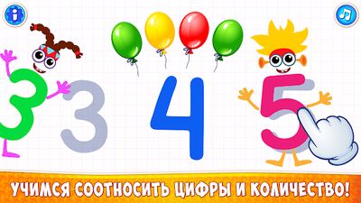 Скачать взломанную Учим цифры для детей! Считалка [Бесплатные покупки] MOD apk на Андроид