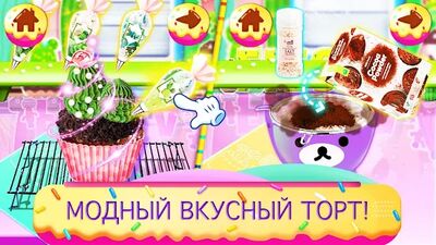 Скачать взломанную Повар-единорог: выпечка [Бесплатные покупки] MOD apk на Андроид