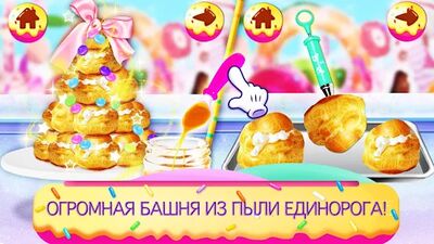 Скачать взломанную Повар-единорог: выпечка [Бесплатные покупки] MOD apk на Андроид