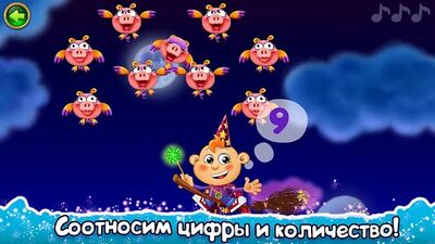 Скачать взломанную Волшебный СЧЕТ для Детей Малышей Учим Цифры до 10 [Много монет] MOD apk на Андроид
