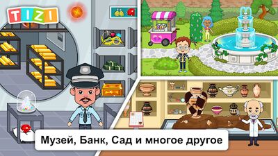 Скачать взломанную Игры в Мире Tizi: Моем городке [Бесплатные покупки] MOD apk на Андроид