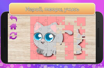 Скачать взломанную Игры для Детей - Пазлы, Игры для девочек