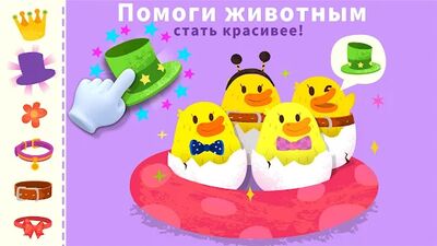 Скачать взломанную Ферма животных маленькой панды [Мод меню] MOD apk на Андроид
