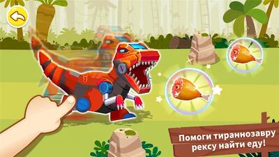 Скачать взломанную Забота о динозаврах [Много монет] MOD apk на Андроид