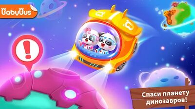 Скачать взломанную Забота о динозаврах [Много монет] MOD apk на Андроид