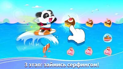 Скачать взломанную Лето маленькой панды: каникулы [Много монет] MOD apk на Андроид