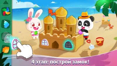 Скачать взломанную Лето маленькой панды: каникулы [Много монет] MOD apk на Андроид