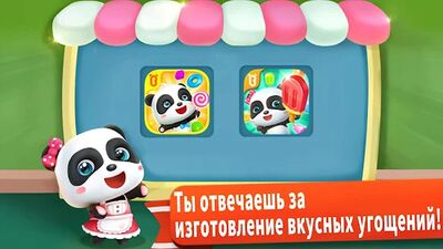 Скачать взломанную Эскимо маленькой панды [Много монет] MOD apk на Андроид