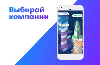 Скачать взломанную SkillCity - справочно-игровой сервис 6+ [Мод меню] MOD apk на Андроид