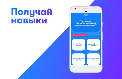Скачать взломанную SkillCity - справочно-игровой сервис 6+ [Мод меню] MOD apk на Андроид
