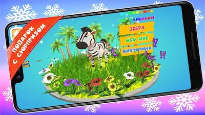 Скачать взломанную 4D New Year [Бесплатные покупки] MOD apk на Андроид