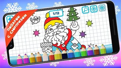 Скачать взломанную 4D New Year [Бесплатные покупки] MOD apk на Андроид